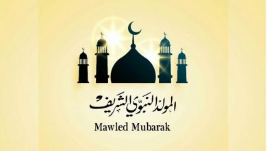 متى موعد عطلة المولد النبوي الشريف في الأردن 1446 7 291308063183946